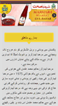 Mobile Screenshot of marhabasehat.com