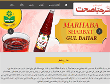 Tablet Screenshot of marhabasehat.com